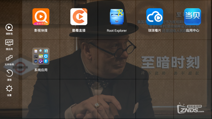 当贝桌面去广告精简版永久vip无广告