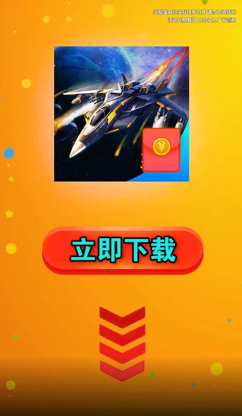 开心小飞机红包版下载去广告安卓版