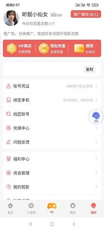 蝴蝶传媒免费下载最新版清爽版