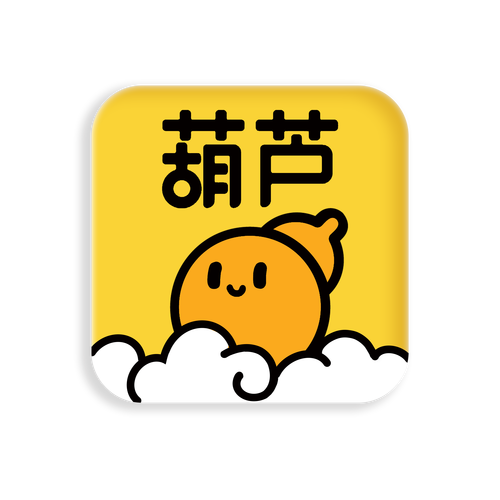 葫芦联盟赚钱版仲夏版