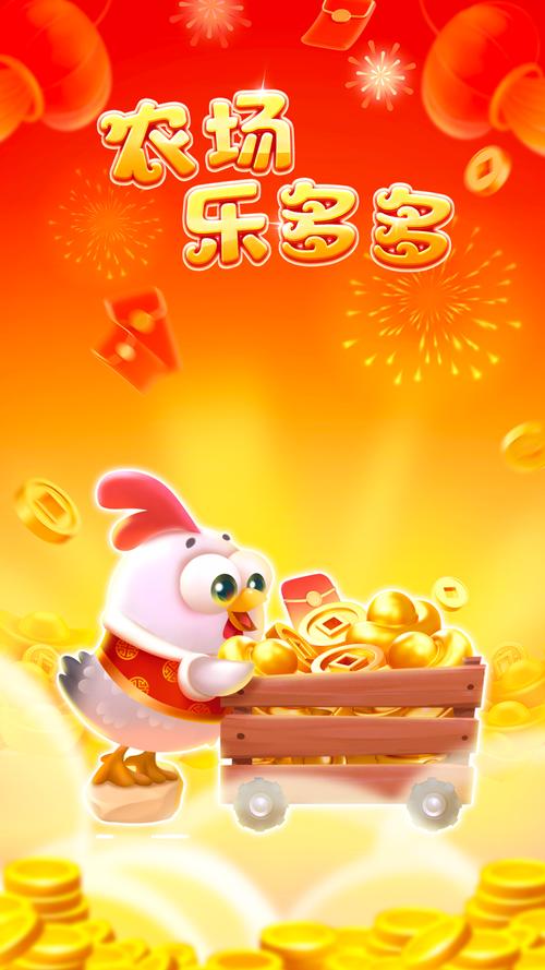 农场乐多多官方 农场乐多多官方