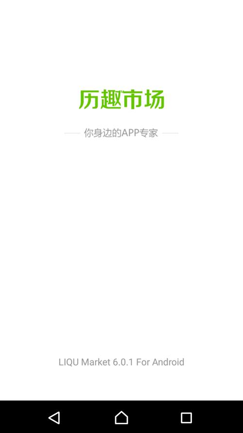 历趣市场网页版-历趣市场安卓版下载