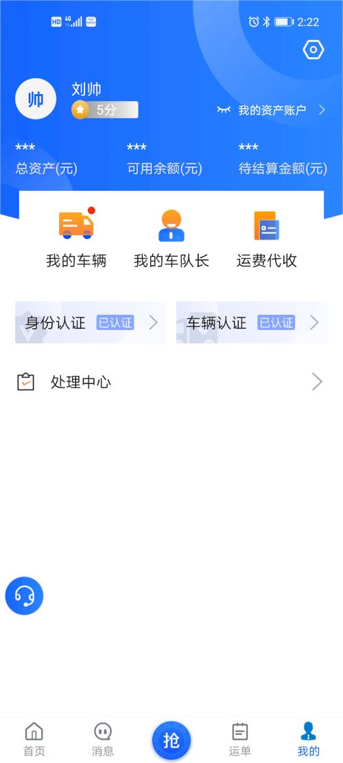 货车司机