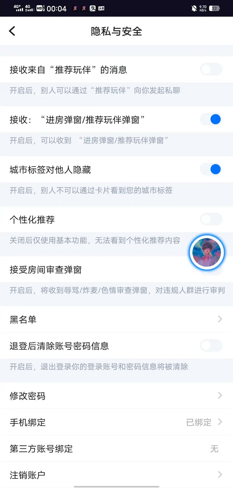 tt语音ip地址怎么修改去限制版