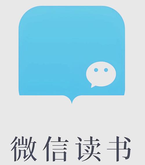 微信读书有windows版吗免费正版