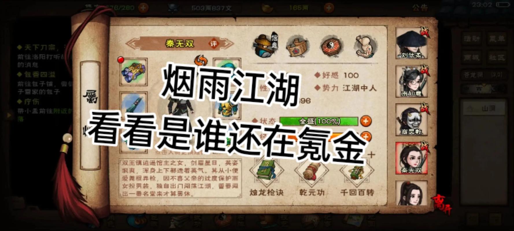 烟雨江湖怎么白嫖月卡赚钱版
