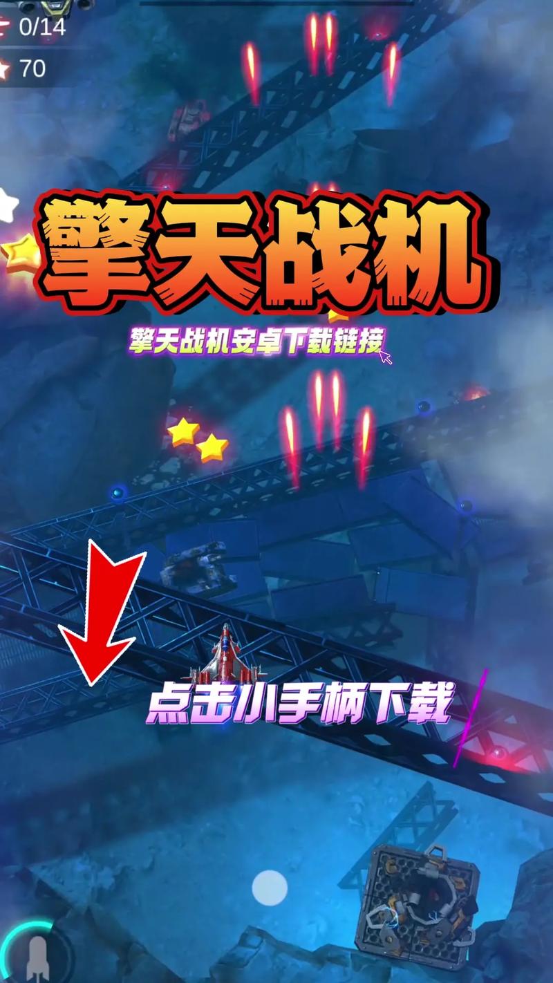 擎天战机破解版无限内购免广告破解版仲夏版
