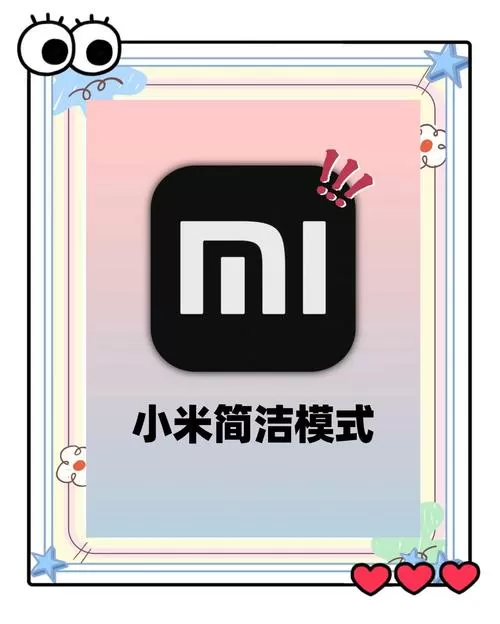小米盲人模式关闭