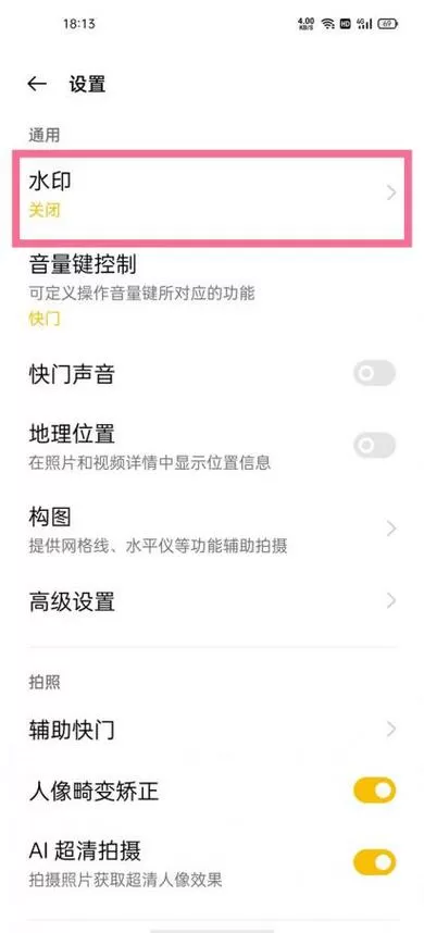 oppo手机照相机日期怎么设置
