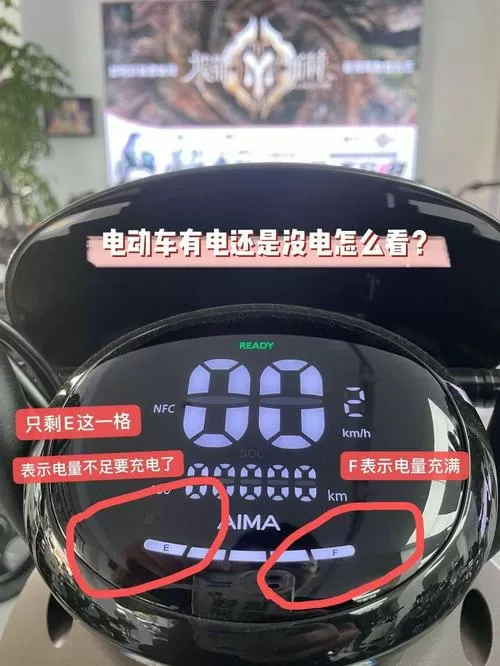 电动车显示充满电怎么会还是没电
