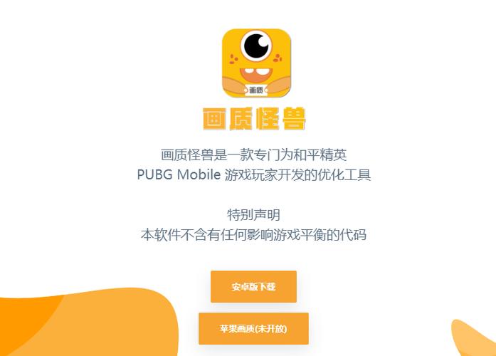 一键解锁所有画质120帧永久