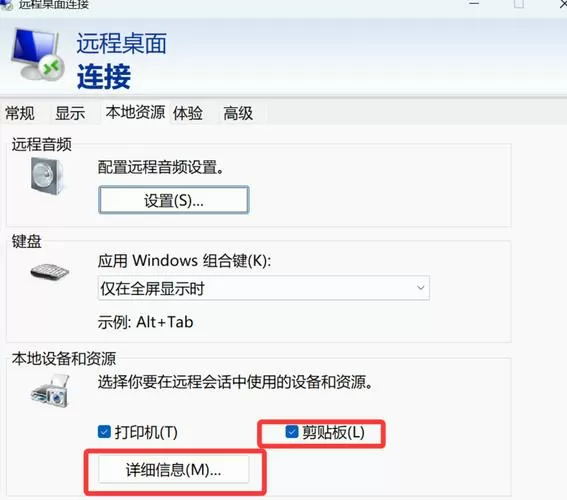 电脑复制粘贴不能用了怎么办