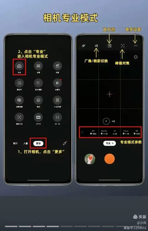 oppo相机为什么没有专业模式