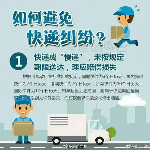 快递7天没有到达怎么赔偿