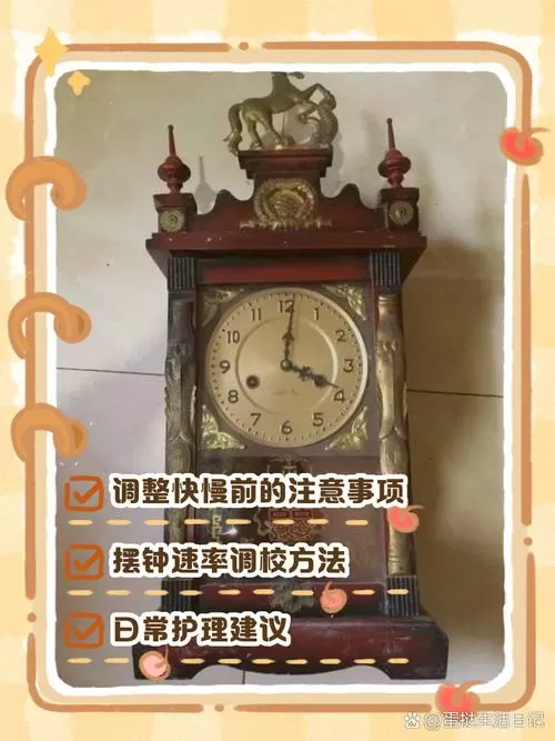 老摆钟怎么调快慢