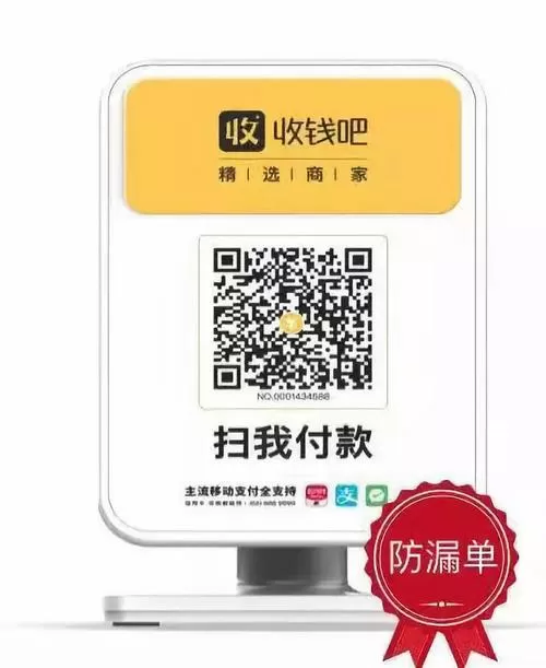 扫别人付款码可以收钱吗