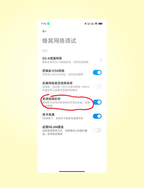 小米手机来电闪光灯如何关闭