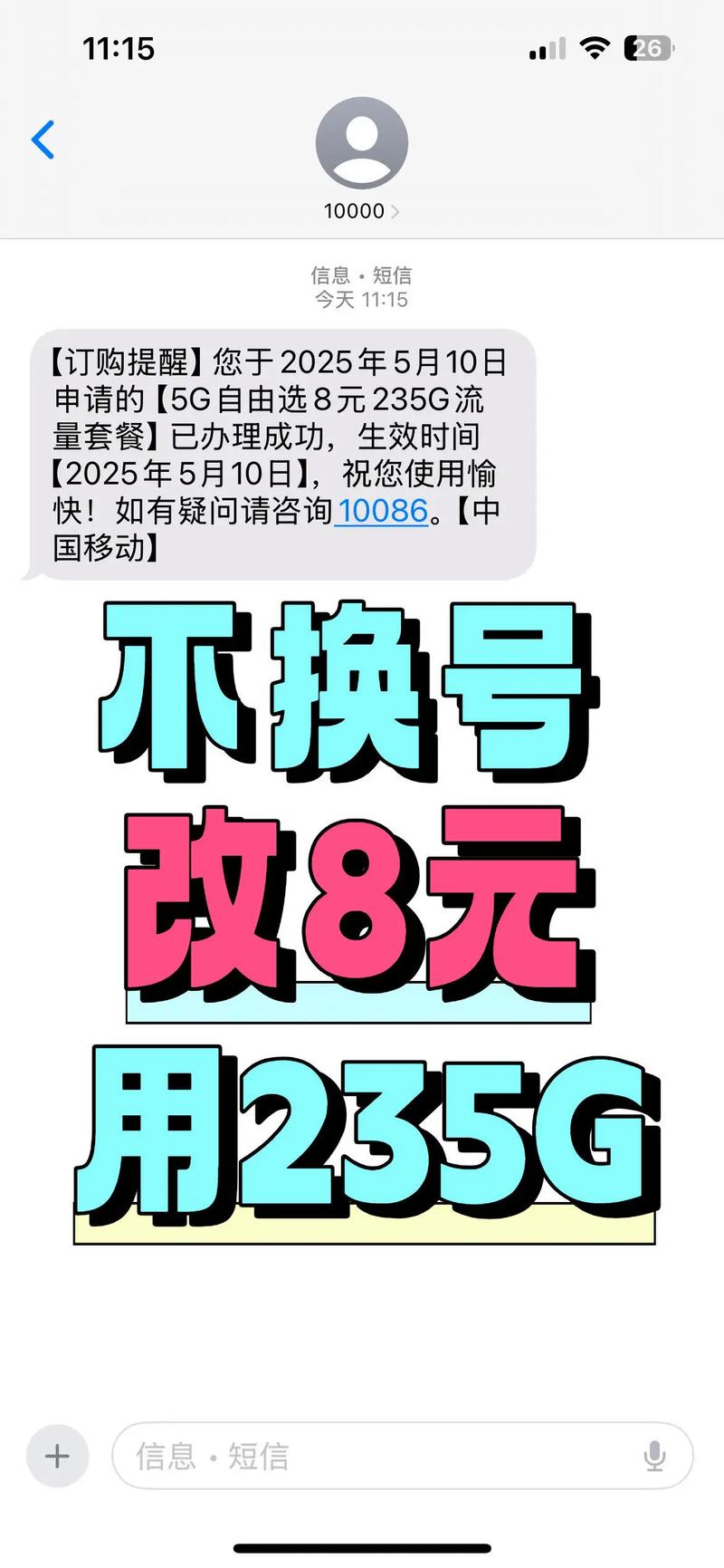 不想换卡号但是流量不够用怎么办