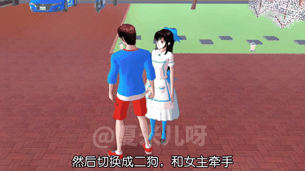挠樱花校园模拟器男主女主的脚底板