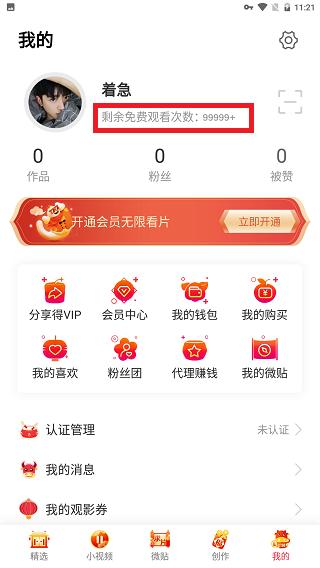 汤头条ttt.tips.8.0.0破解版