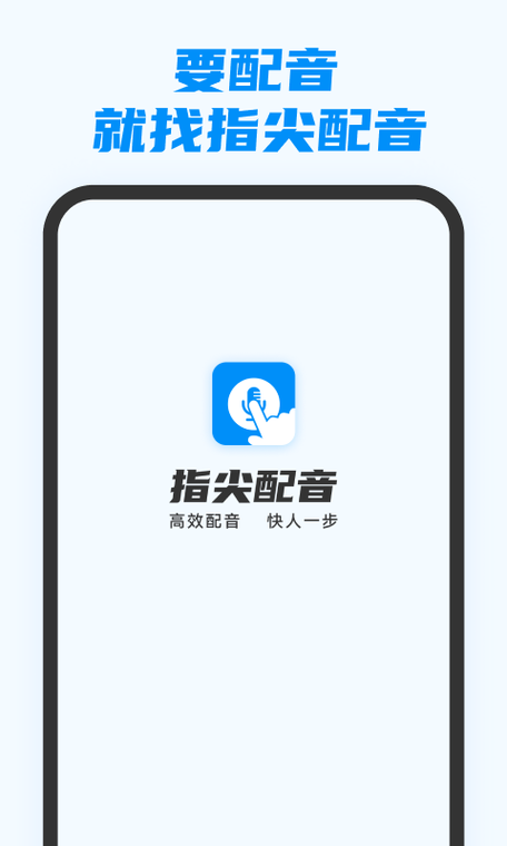 指尖短视频