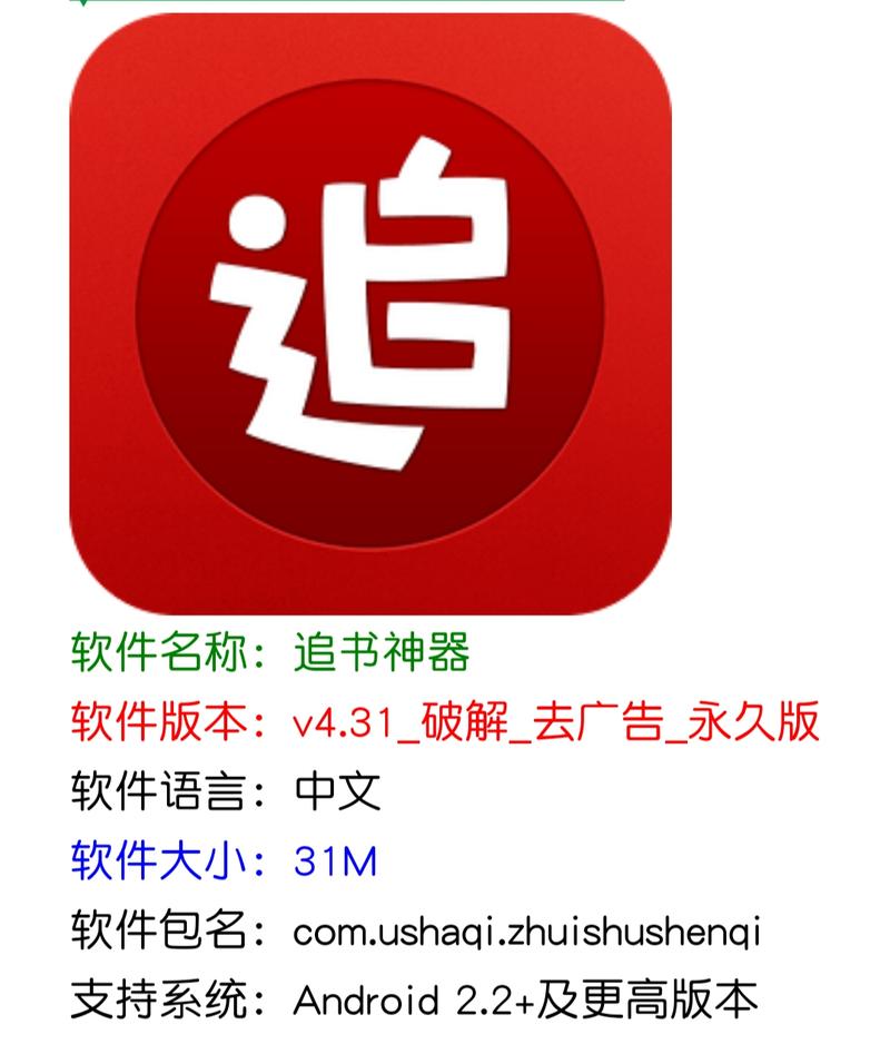 追书神器360换