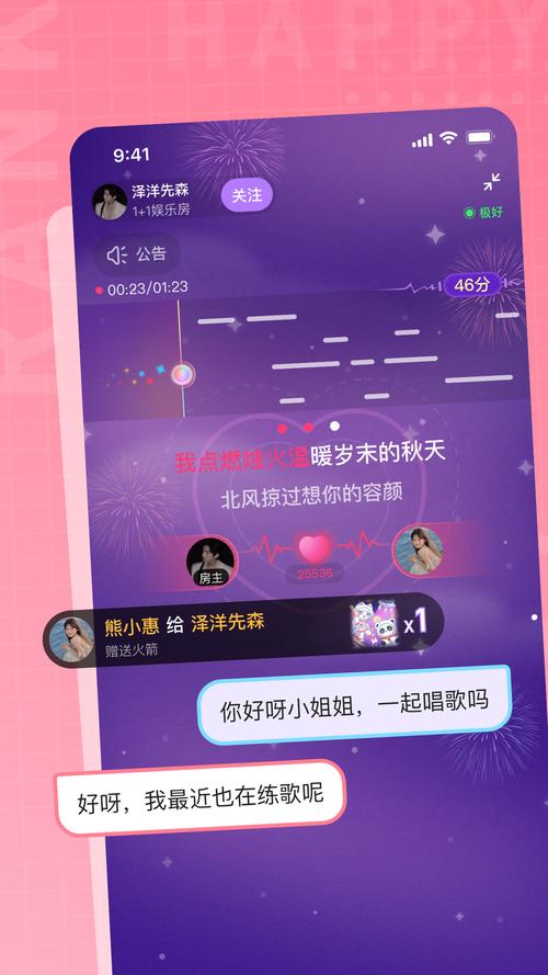 斗歌