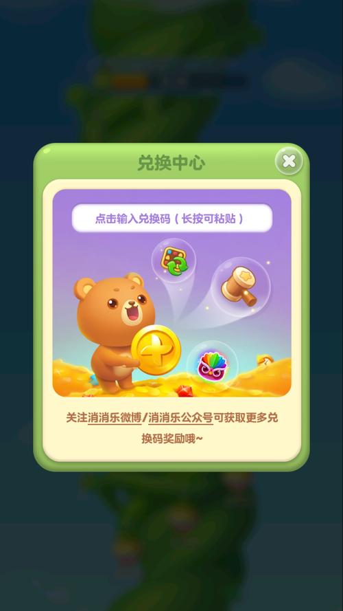 开心消消乐下载最新版可以赚红包2020