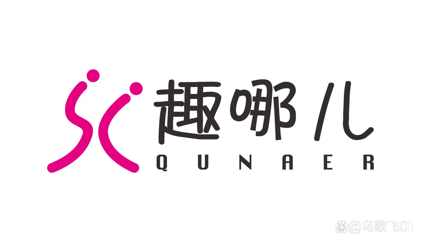 趣悦未来