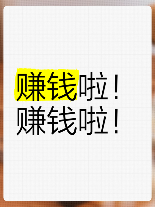 挣钱了手机版