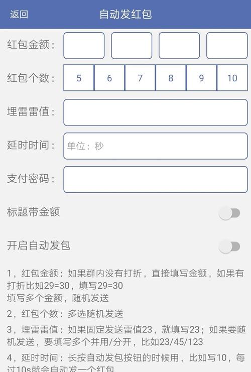 秒挂抢红包