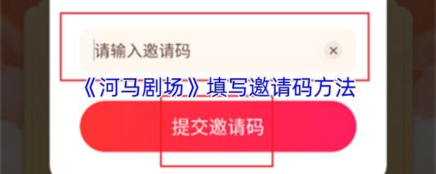 多看点视频邀请码
