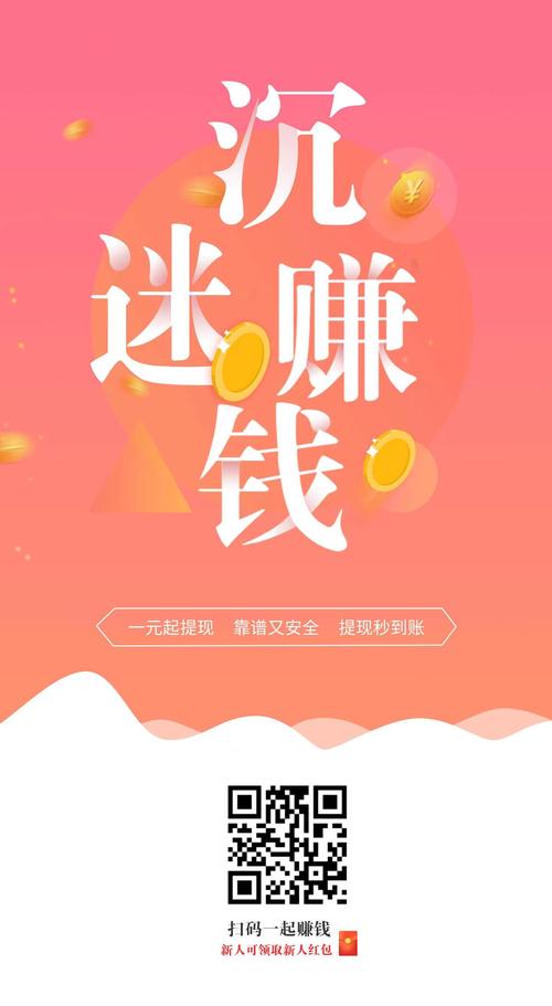 哆米任务赚钱