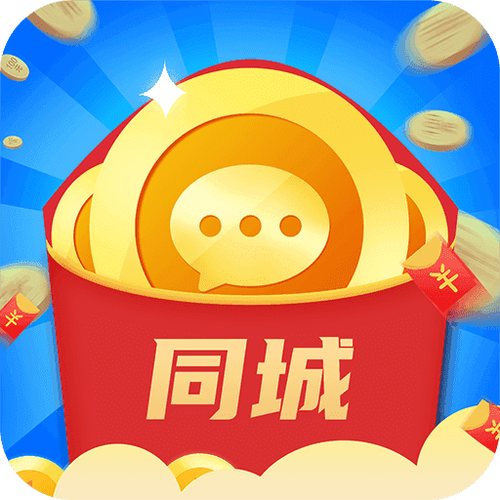 同城老乡红包群红