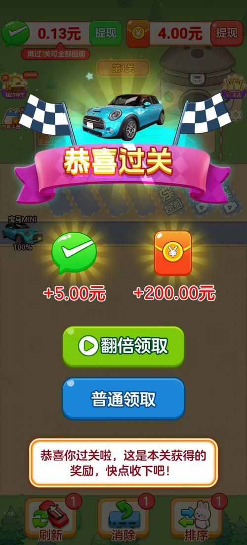 切菜真解压红包版