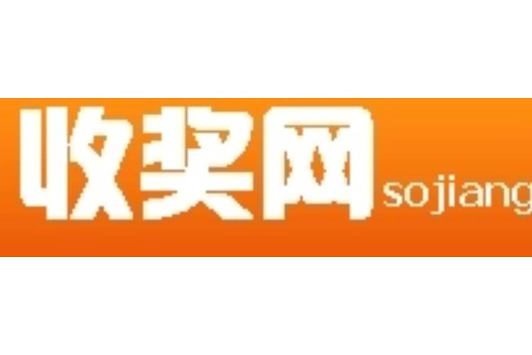 收奖网问卷赚钱