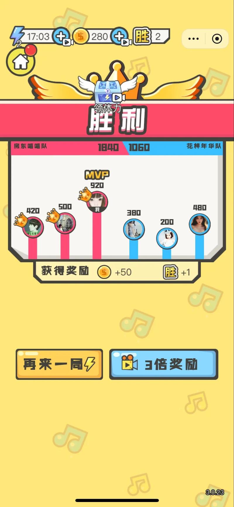 猜歌点点抖音版