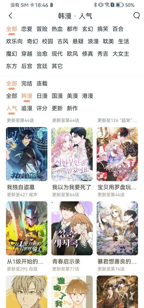 新新漫画免费版手