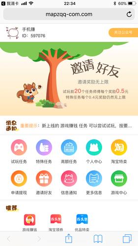 鼠钱宝(鼠年养鼠赚钱平台)