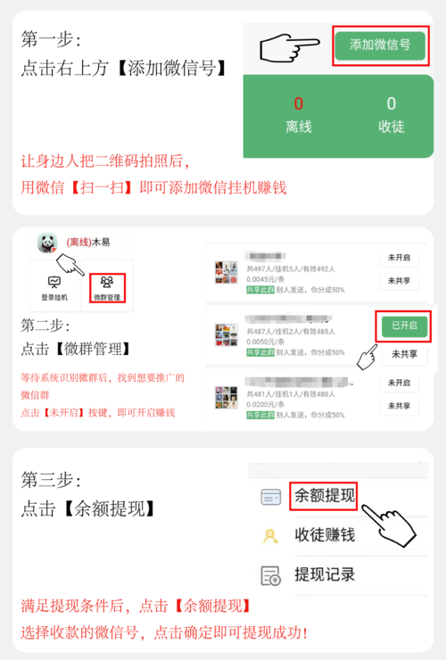 挂挂赚(微信挂机赚钱)