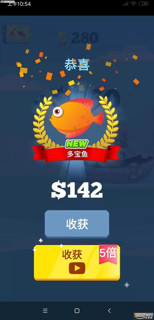 勾勾鱼红包版