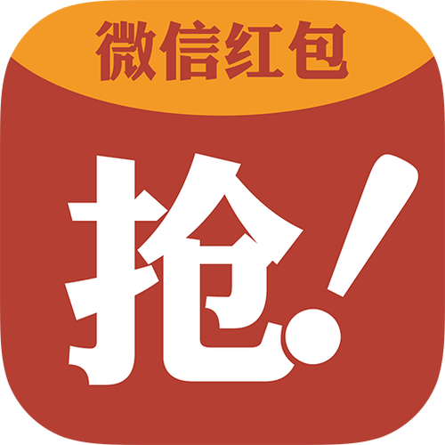 企业微信抢红包神 企业微信抢红包神