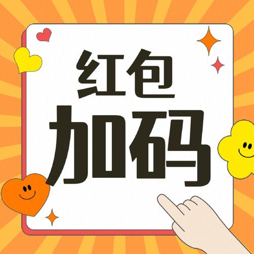 我抢红包贼六红包