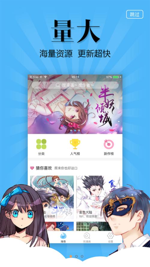 扑飞漫画v320