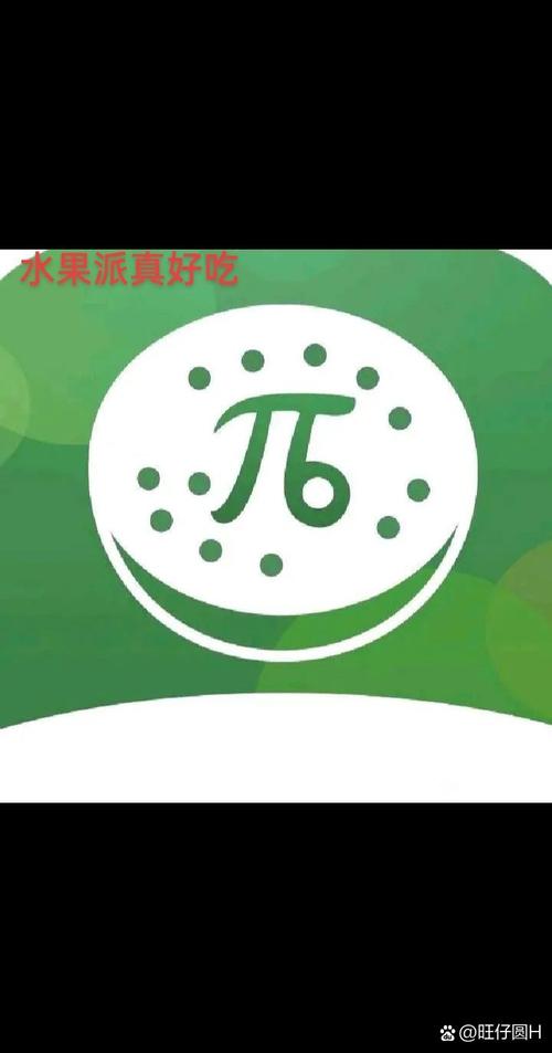 水果派app官方版免费版