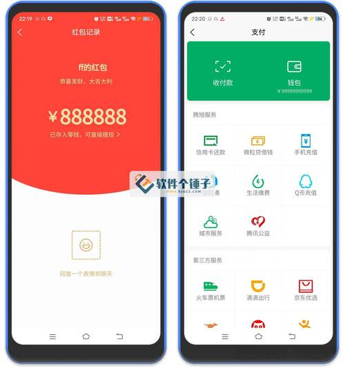 聊天模拟器红包版