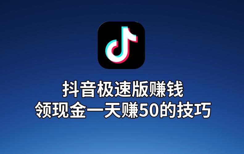 快视频极速版赚钱 快视频极速版赚钱