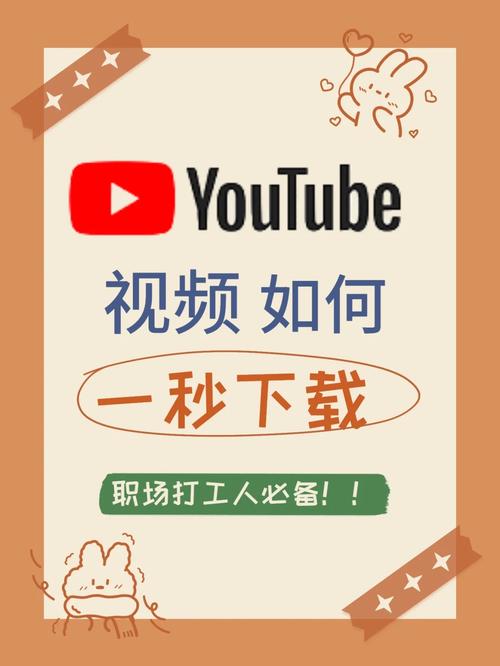 Ytb视频app原版
