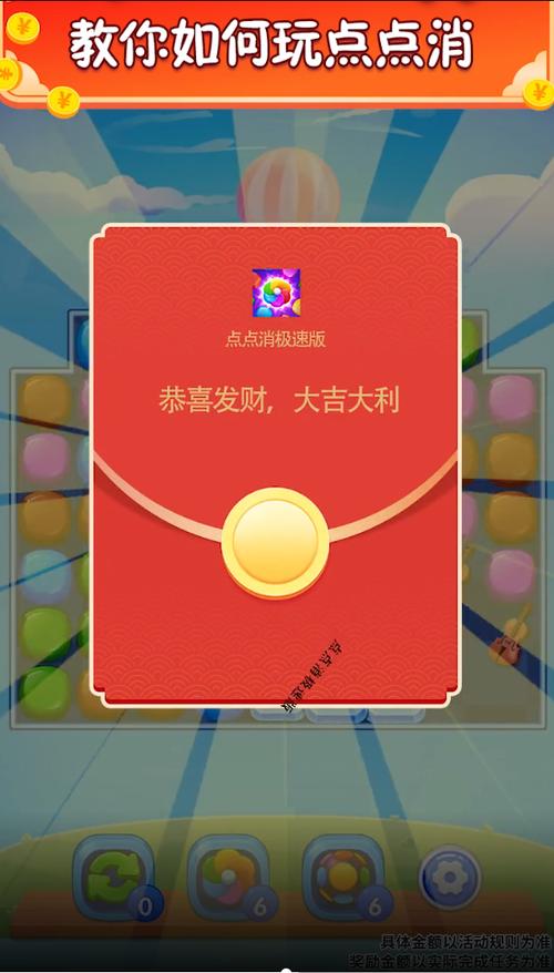 红包点点消极速版提现版