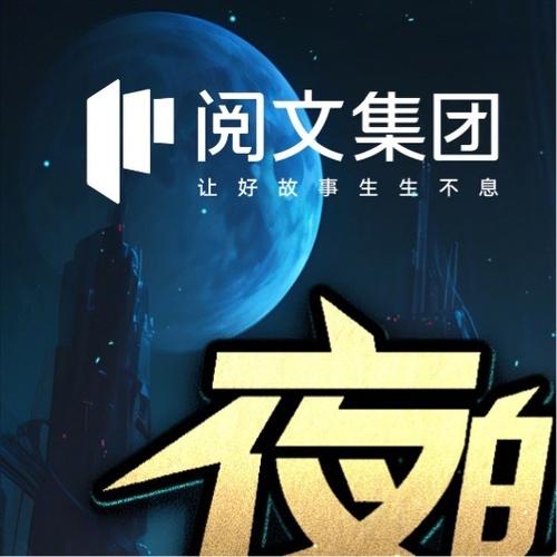 画夜小说免费手机 画夜小说免费手机